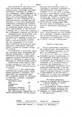 Способ герметизации электрических конденсаторов (патент 938324)