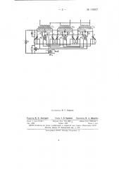 Преобразователь постоянного тока в трехфазный переменный ток (патент 145927)