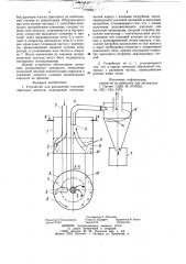 Устройство для распыления порошкообразных веществ (патент 772550)