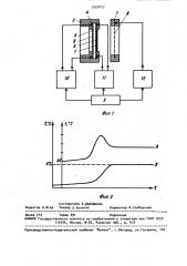Устройство для голографической записи интерферограмм (патент 1557452)