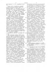 Задвижка (патент 1359540)