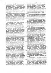Устройство для прокладывания уточной нити на пневморапирном ткацком станке (патент 1097733)
