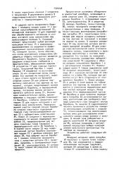 Установка для измельчения и сушки материалов (патент 1524258)