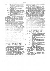 Способ цементирования обсадных колонн большого диаметра (патент 878902)