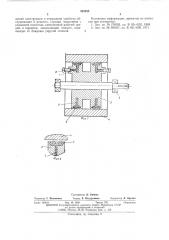 Валок дробилки (патент 522855)