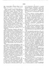 Устройство для импульсного регулирования тягового электродвигателя (патент 425824)