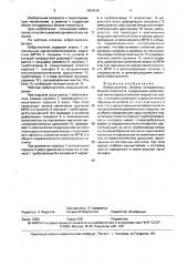 Виброгаситель обоймы неподвижных блоков полиспаста (патент 1654216)