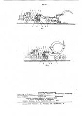 Опорно-сцепное устройство тягачас полуприцепом (патент 846364)