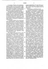 Автоматический регулятор осевого усилия бурового инструмента (патент 1745908)