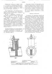 Устройство для крепления деталей при сборке (патент 1329938)