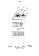 Устройство для запоминания изображений (патент 369563)