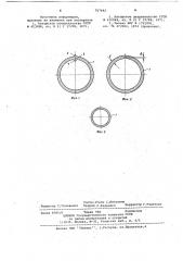 Способ производства сварных прямошовных труб (патент 707642)