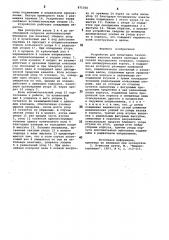 Устройство для испытания газообменных каналов (патент 871016)