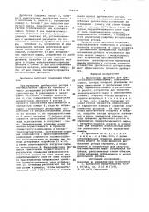 Молотковая дробилка для приготовления комбикормов (патент 904576)