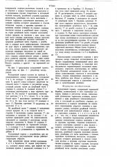 Колодочный тормоз бкг-2 (патент 872860)