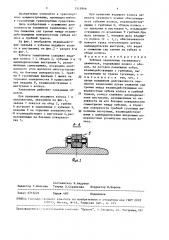 Зубовое зацепление гусеничного движителя (патент 1519946)