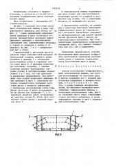 Способ изготовления подшипникового щита электрической машины (патент 1495939)