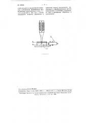 Способ ультразвуковой обработки (патент 109844)