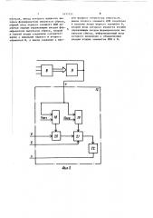 Интегрирующее устройство (патент 1615751)