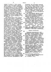 Клапанный распределитель двух адсорберов сжатого воздуха (патент 983367)