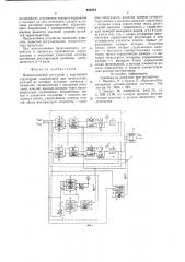 Пневматический регулятор с переменной структурой (патент 640254)