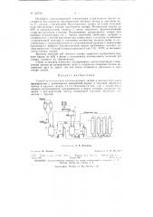 Патент ссср  155792 (патент 155792)