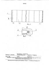 Кожух изоляции термоцистерны (патент 1807956)