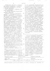Дозатор непрерывного действия (патент 1571410)