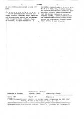 Способ рулонирования стеблей лубяных культур (патент 1564698)