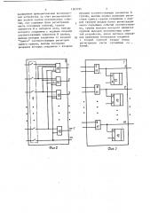 Устройство для моделирования случайных событий (патент 1363195)