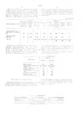 Способ вулканизации полихлоропрена (патент 345797)