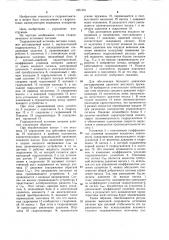 Гидравлический источник питания (патент 1201561)
