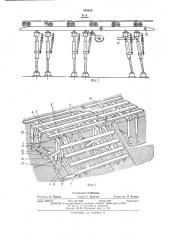 Механизированная крепь сопряжения (патент 470629)