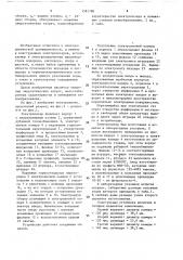 Электролизер для электролиза под давлением (патент 1581780)