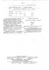Стимулятор роста растений (патент 835393)