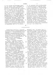 Устройство для автоматизированной градуировки датчика силы (патент 1606889)