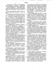 Устройство для закрывания крышек люков железнодорожных полувагонов (патент 1230896)
