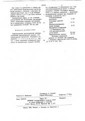 Ферромагнитный диэлектрический материал (патент 886069)