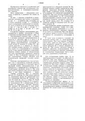 Устройство для разобщения пластов в обсаженной скважине (патент 1189997)