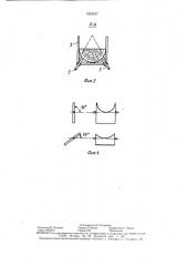 Рубительная машина (патент 1523347)