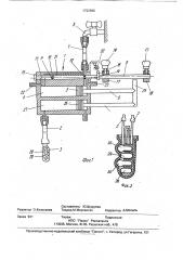 Устройство для массажа (патент 1732986)