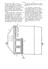 Способ возведения хвостохранилища (патент 1155663)