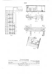 Посадочная гидравлическая крепь (патент 209376)