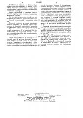 Способ получения конических шестерен (патент 1183266)