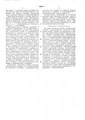 Регулятор положения кузова транспортного средства с пневматической подвеской (патент 198936)