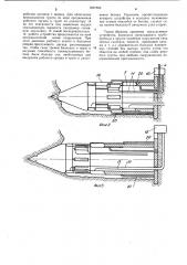 Устройство для прокладки трубопроводов из монолитного бетона без выемки грунта (патент 1057659)