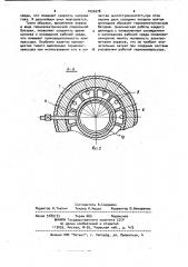 Термокомпрессор (патент 1035278)