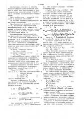 Функциональный преобразователь код-фаза (патент 1410066)