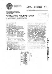 Способ испытания преобразователя с группами параллельно включенных вентильных ветвей (патент 1462455)