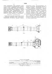 Снаряд для испытания парашютных систем с натурными макетами грузов (манекенов) (патент 199689)